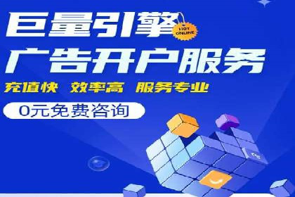 行业领先企业的sem账户竞价运营策略